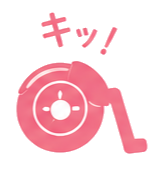ブレーキ